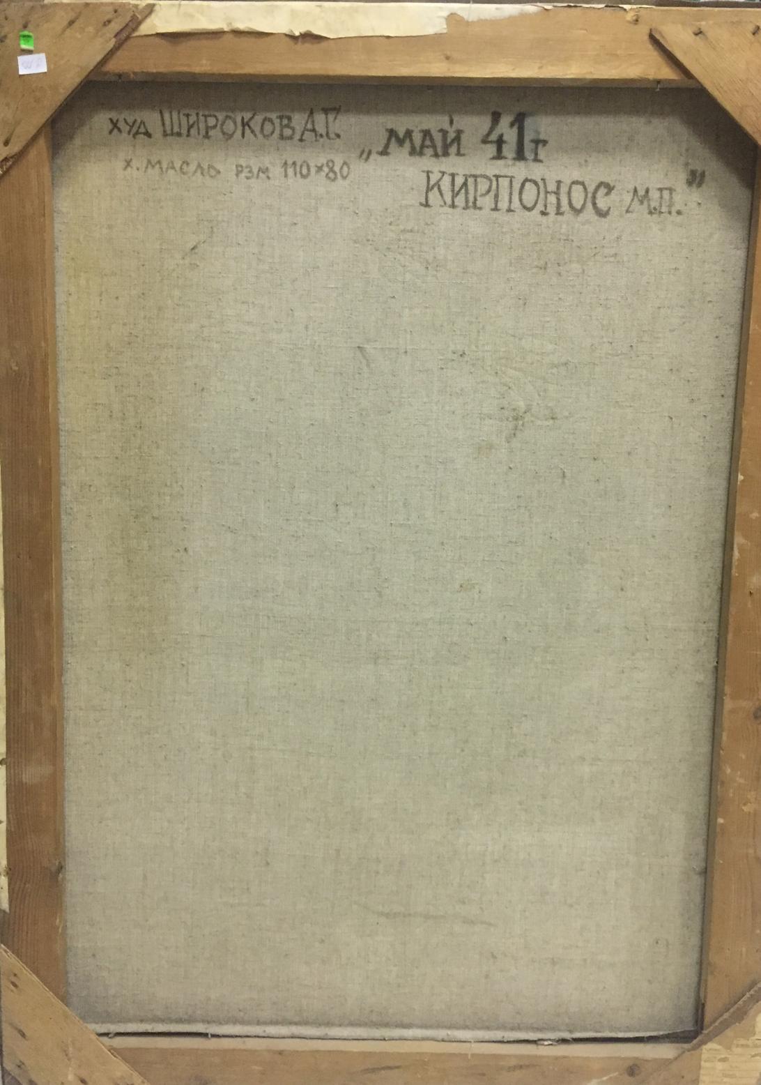 Oil painting Portrait of Kirponos M.  Shirokov Anatoly Georgievich