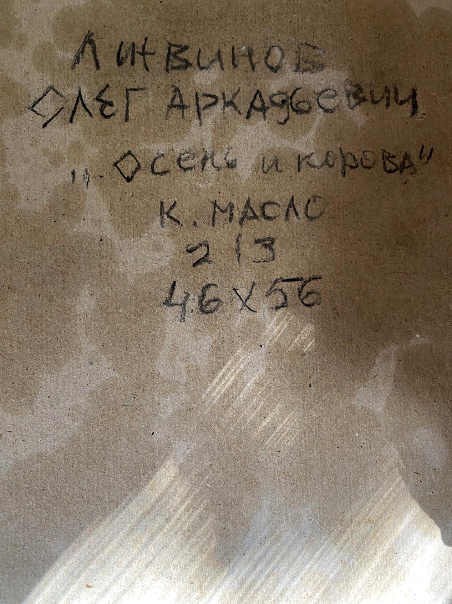oil cardboard