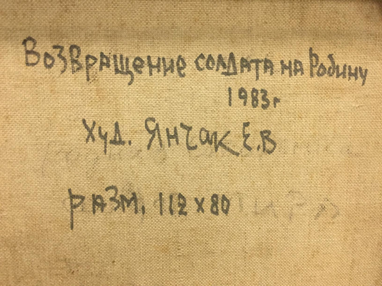 Oil painting Return of the soldier to his homeland Yanchak Elena Vatslavovna