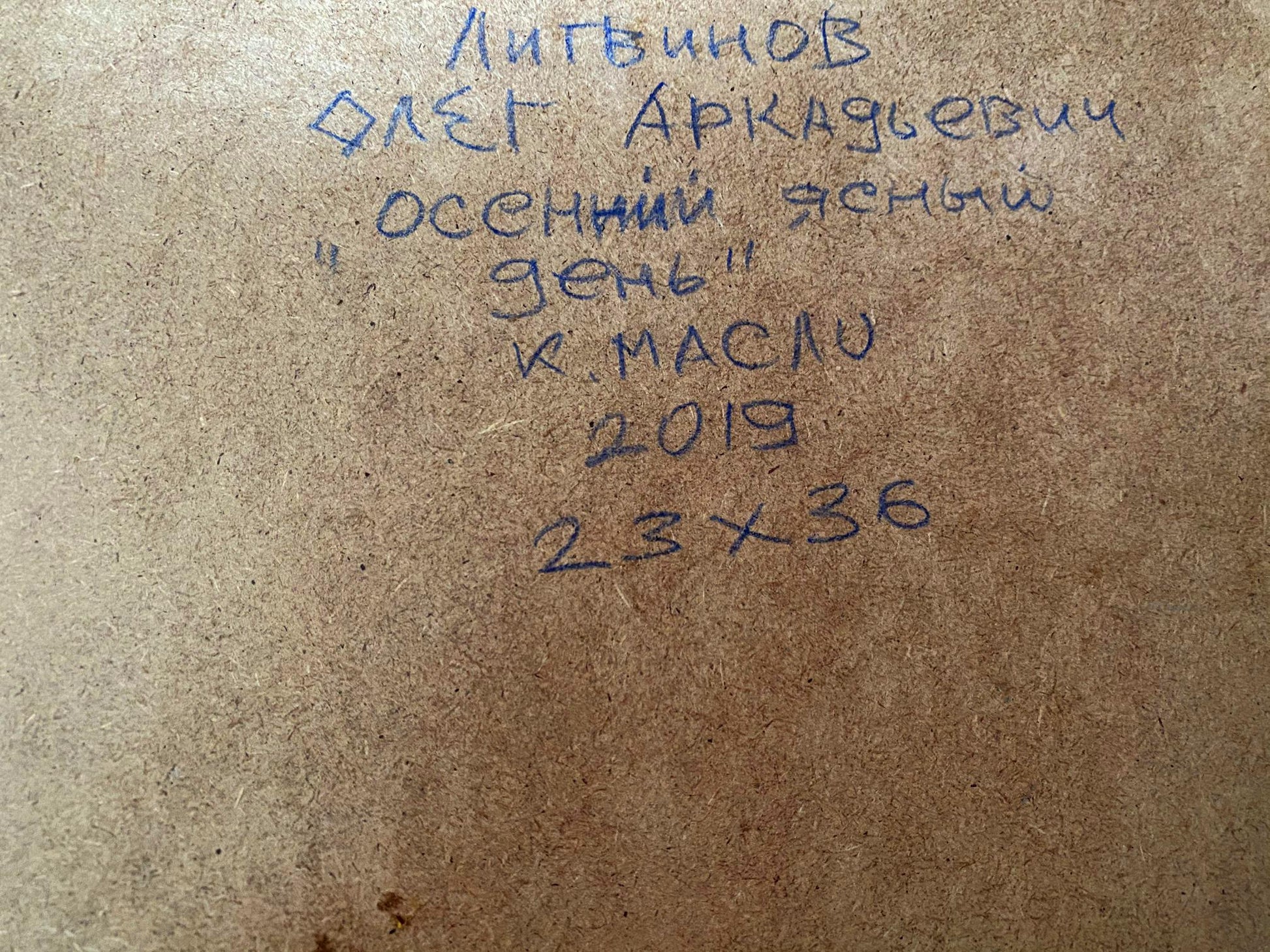 oil cardboard