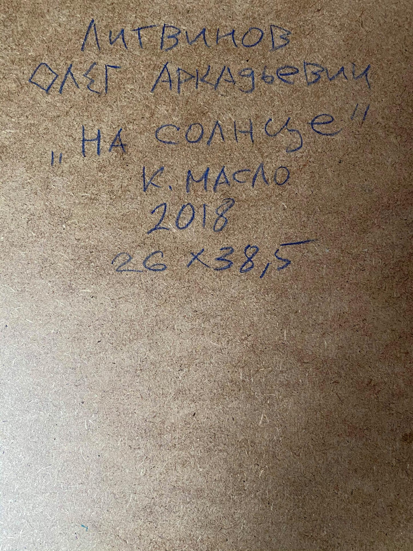 oil cardboard