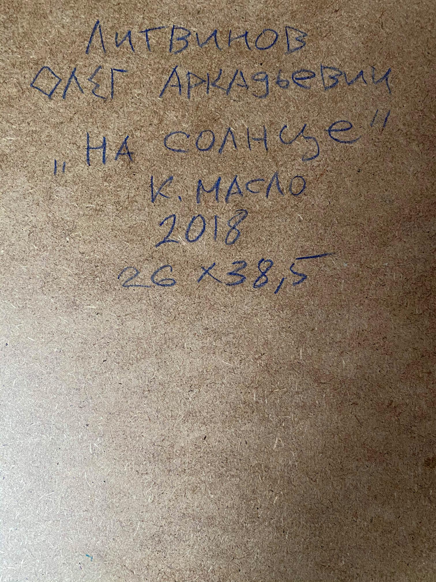 oil cardboard