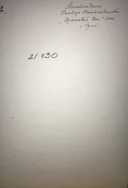 Yaroslavov shaft watercolor painting Viktor Mikhailichenko