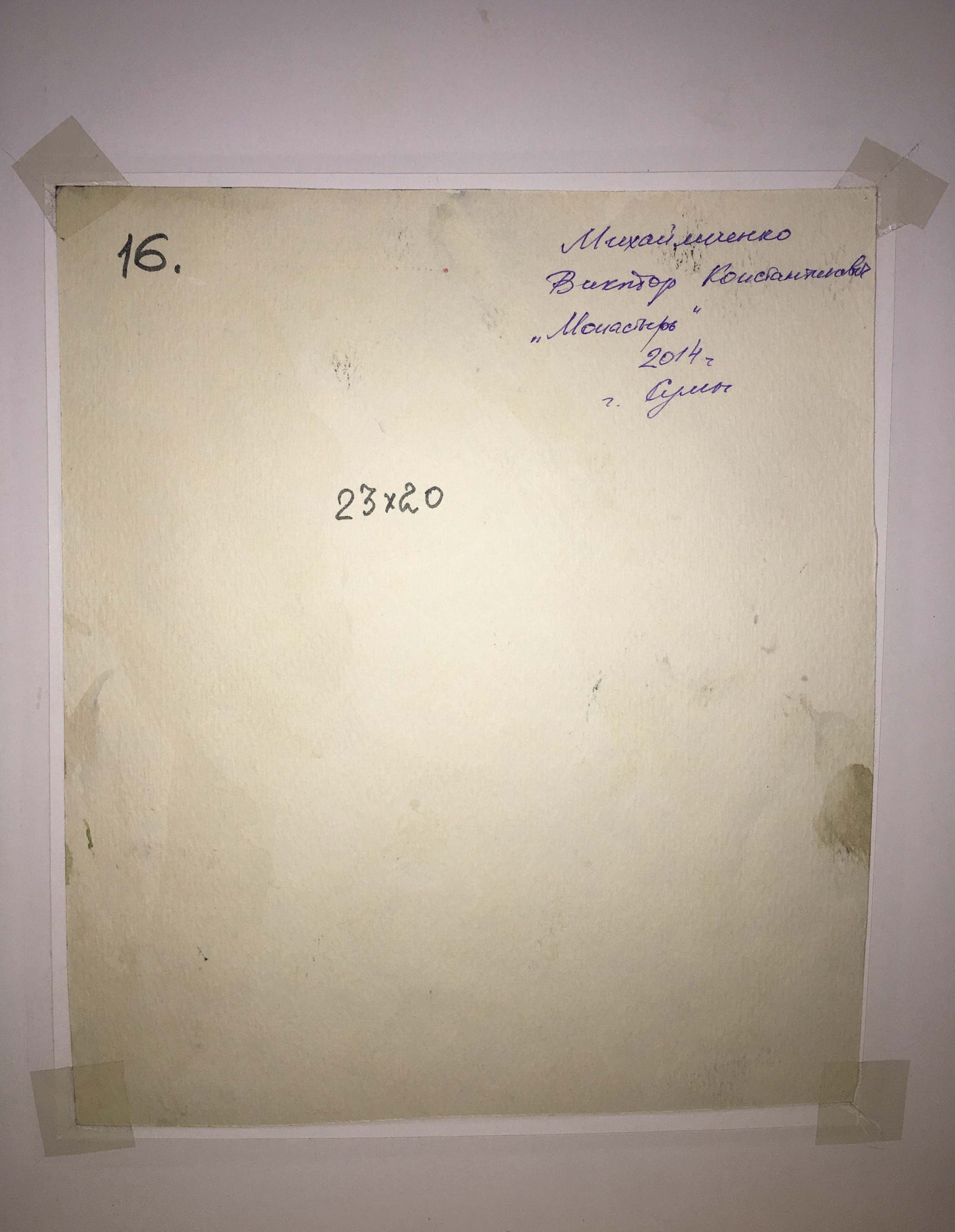 Monastery watercolor painting Viktor Mikhailichenko