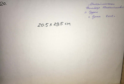 Fields landscape watercolor painting Viktor Mikhailichenko