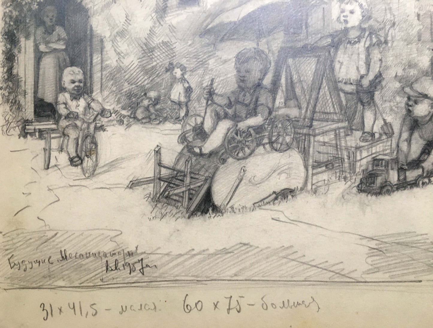 Pencil painting Children resting Dmitry Lednev