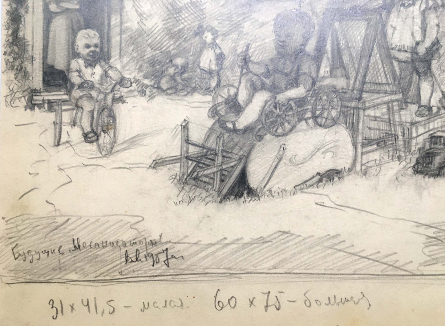 Pencil painting Children resting Dmitry Lednev