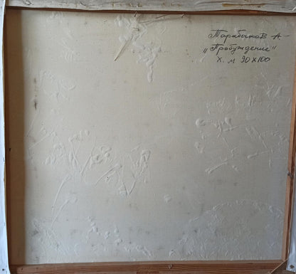 Abstract oil painting Awakening Anatoly Tarabanov