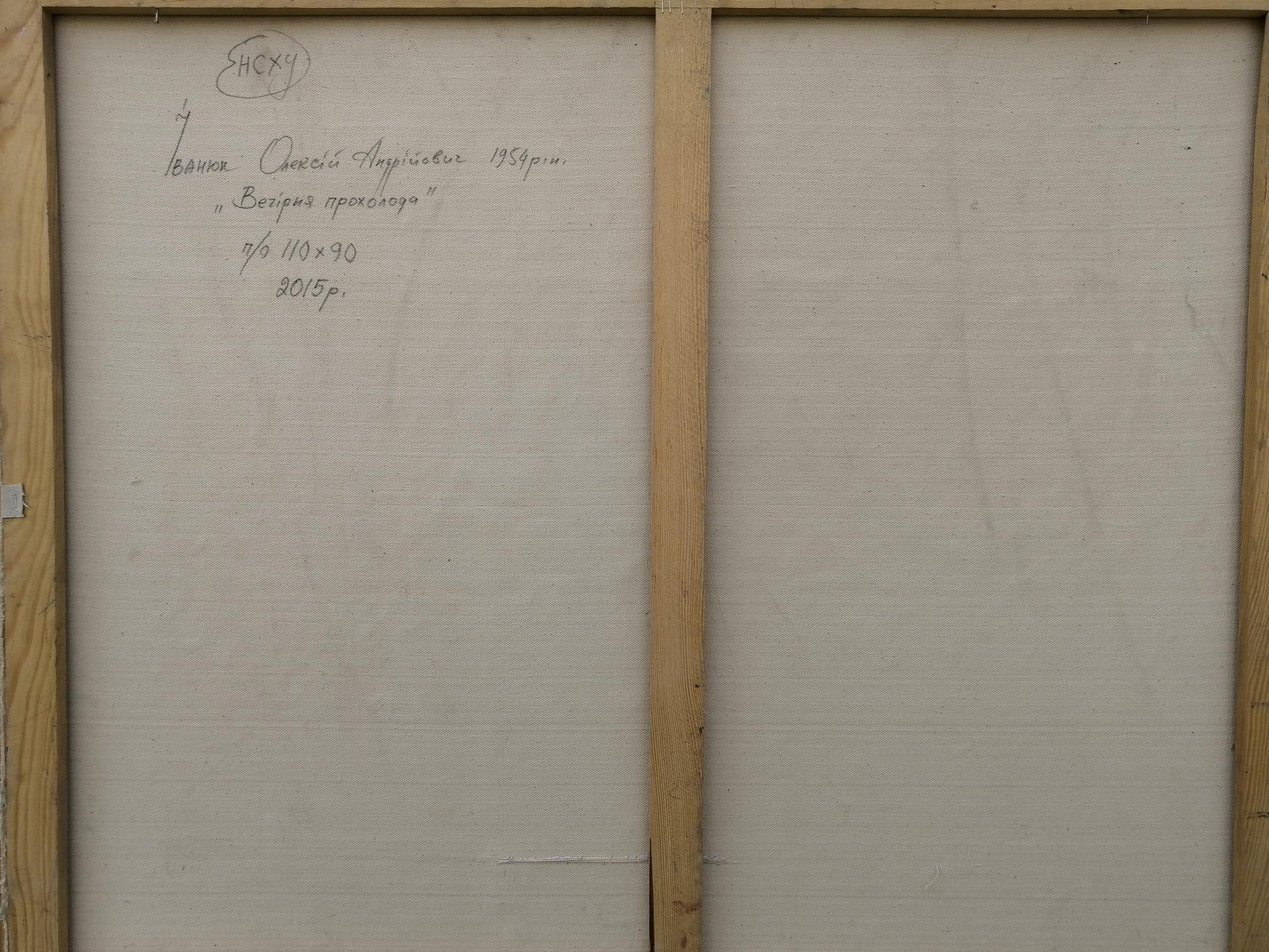 Backdrop of the painting