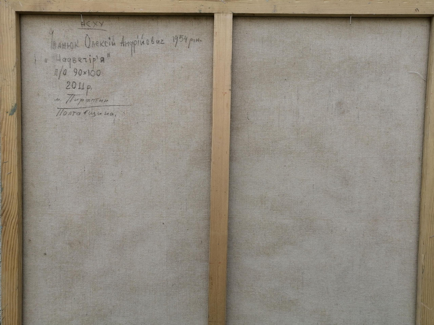 Backdrop of the painting