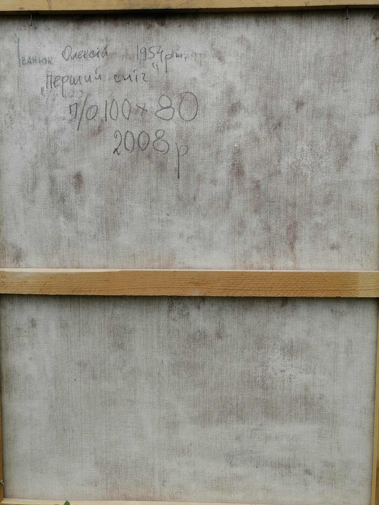 Backdrop of the painting