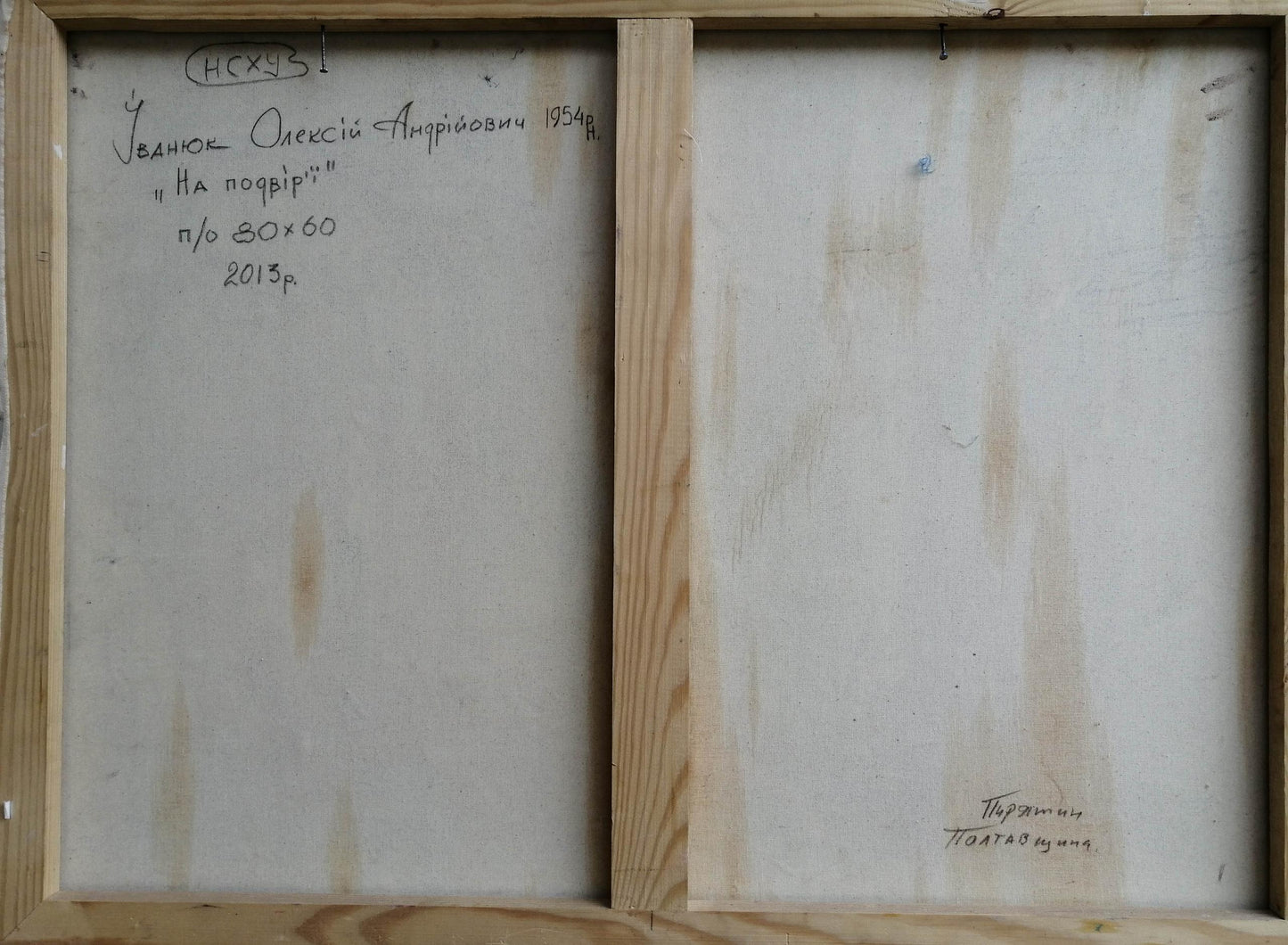 Backdrop of the painting