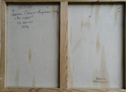 Backdrop of the painting