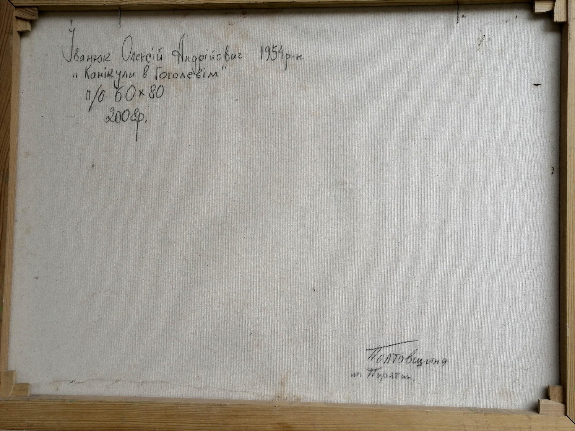 Backdrop of the painting