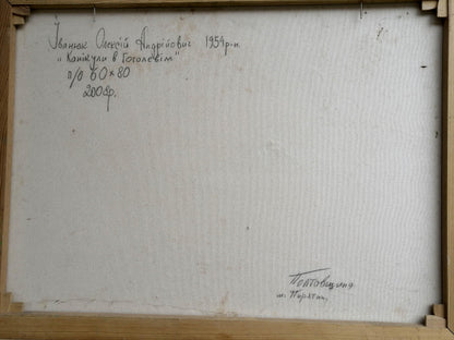 Backdrop of the painting