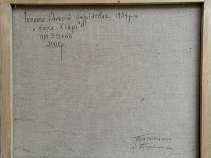 Back of the painting