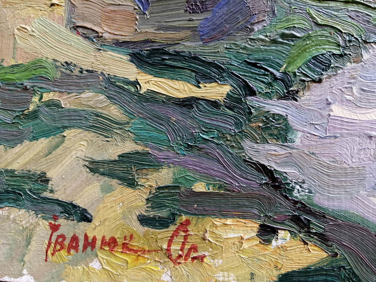 Signature of the artist