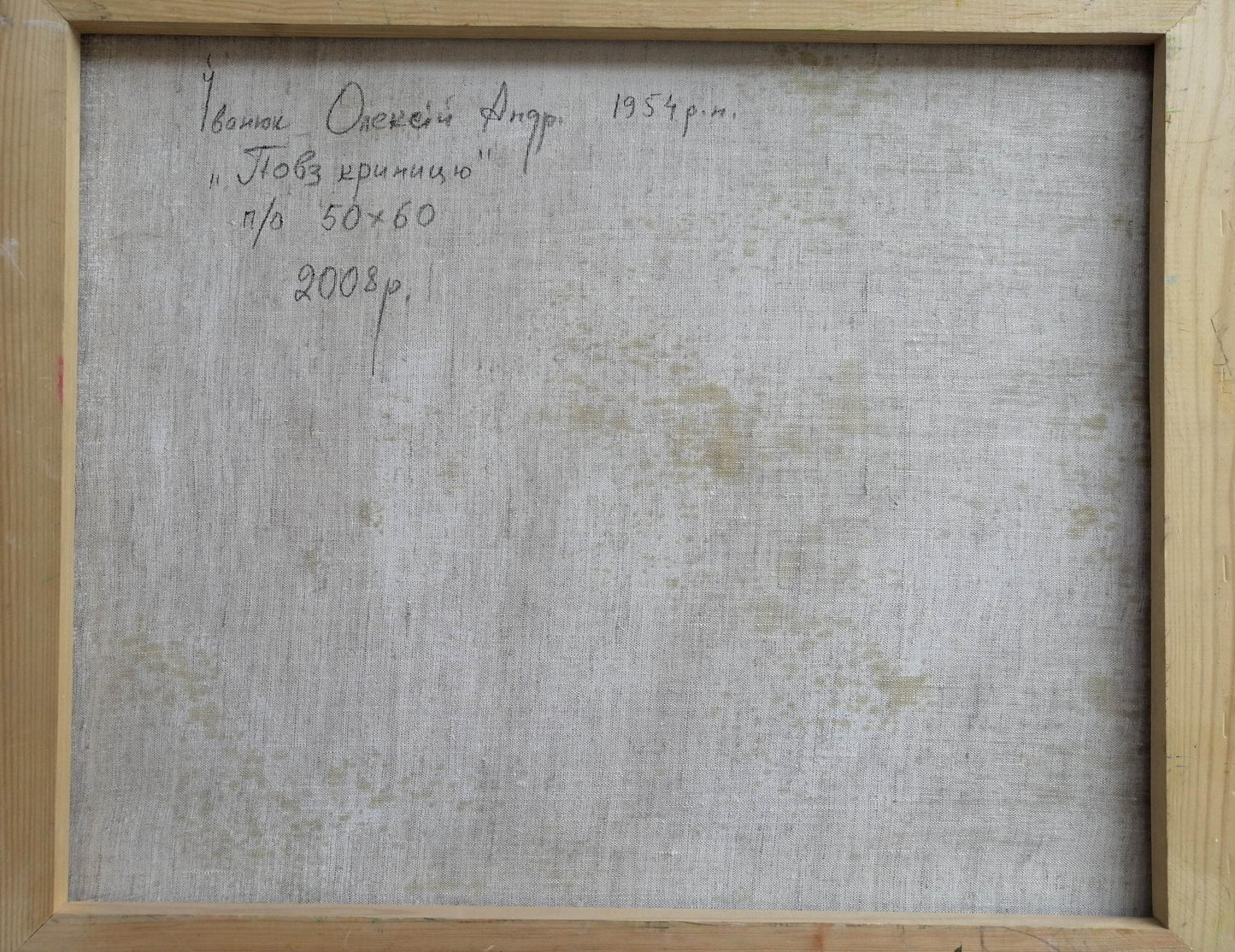 Backdrop of the painting