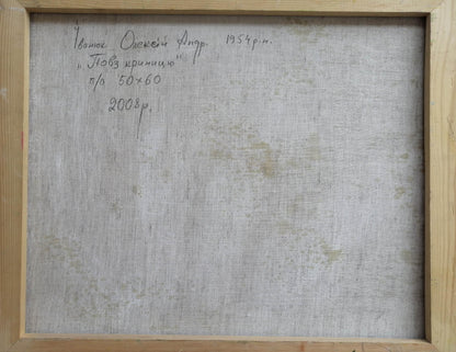 Backdrop of the painting