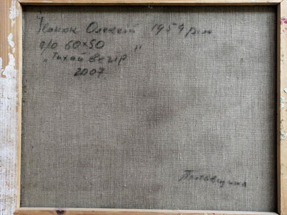 Backdrop of the painting