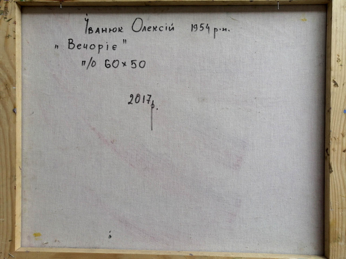 Backdrop of the painting