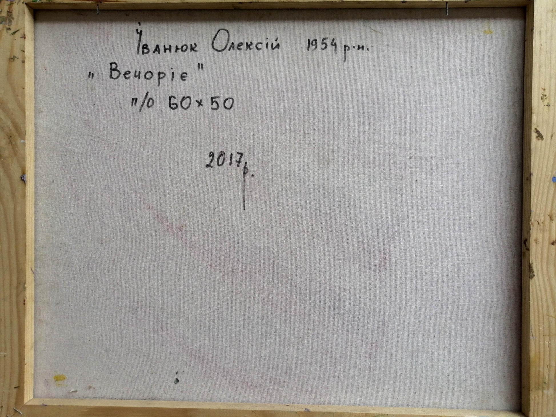 Backdrop of the painting