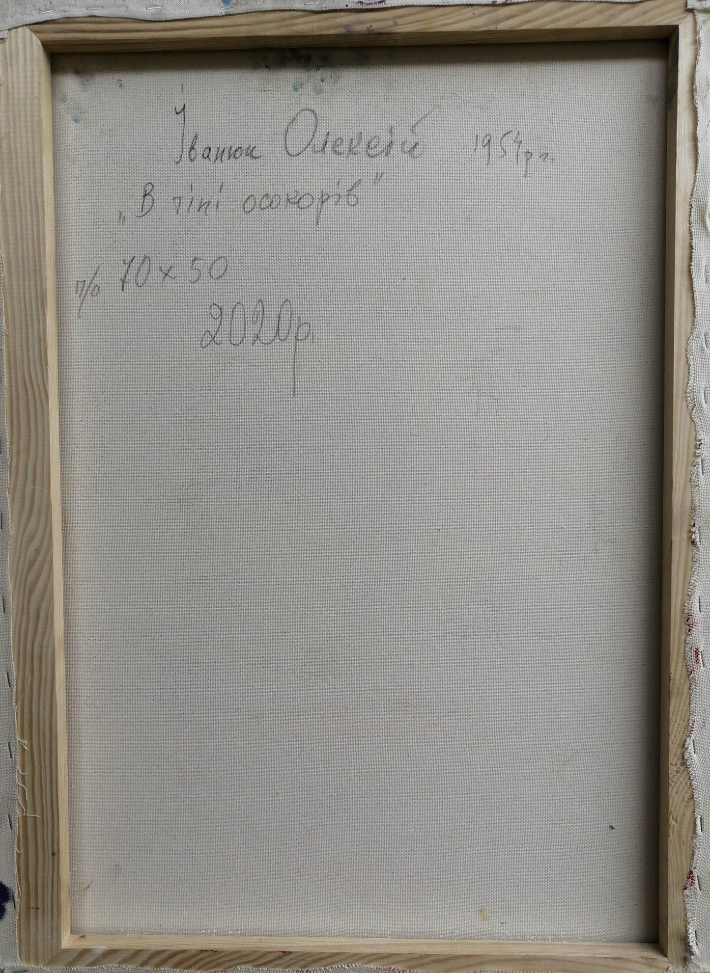 Backdrop of the painting