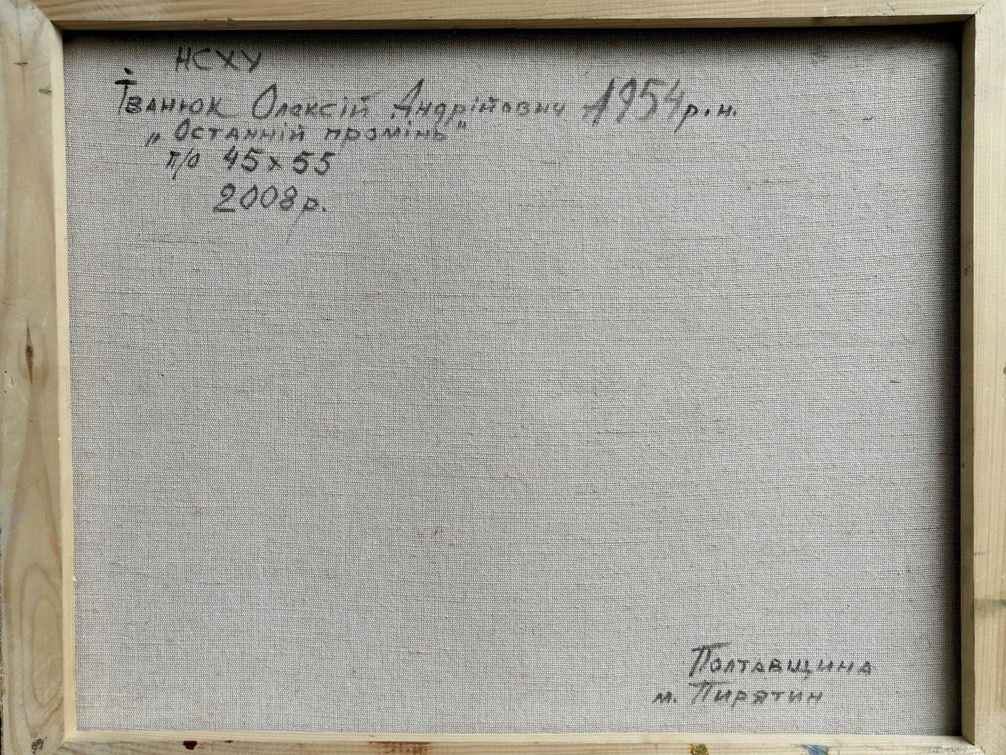 Backdrop of the painting