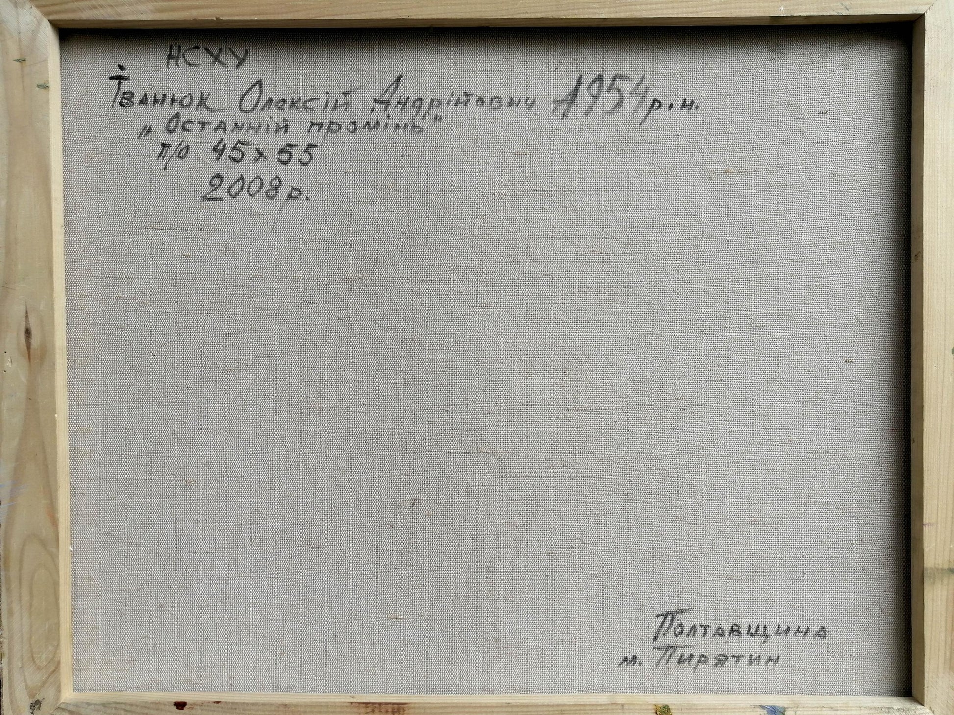 Backdrop of the painting