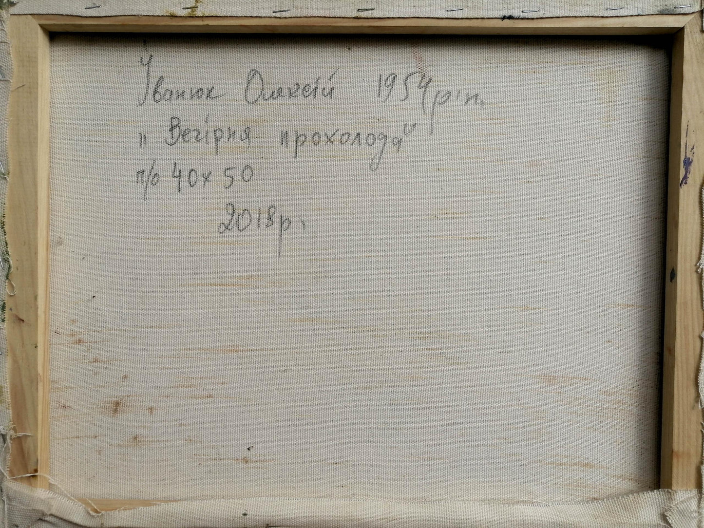 Backdrop of the painting