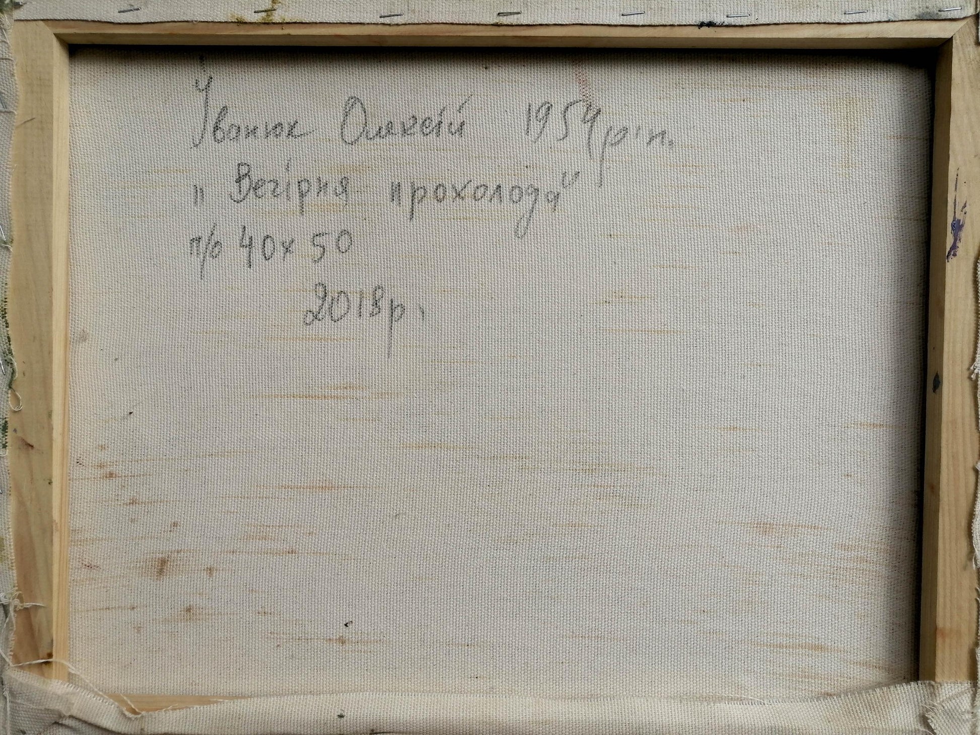 Backdrop of the painting