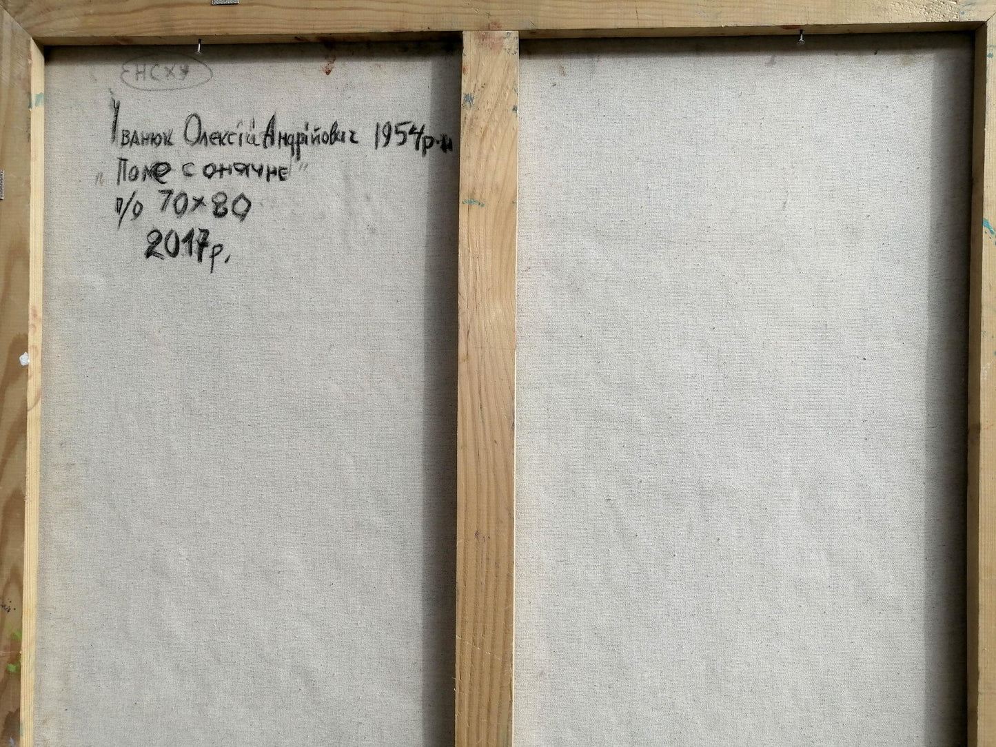 Backdrop of the painting