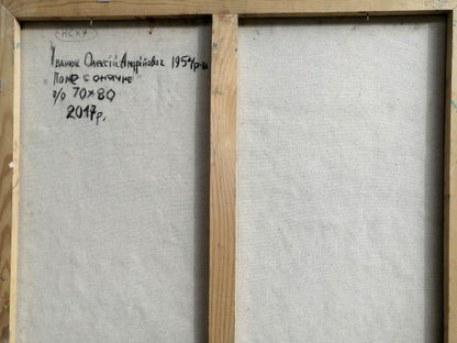 Backdrop of the painting