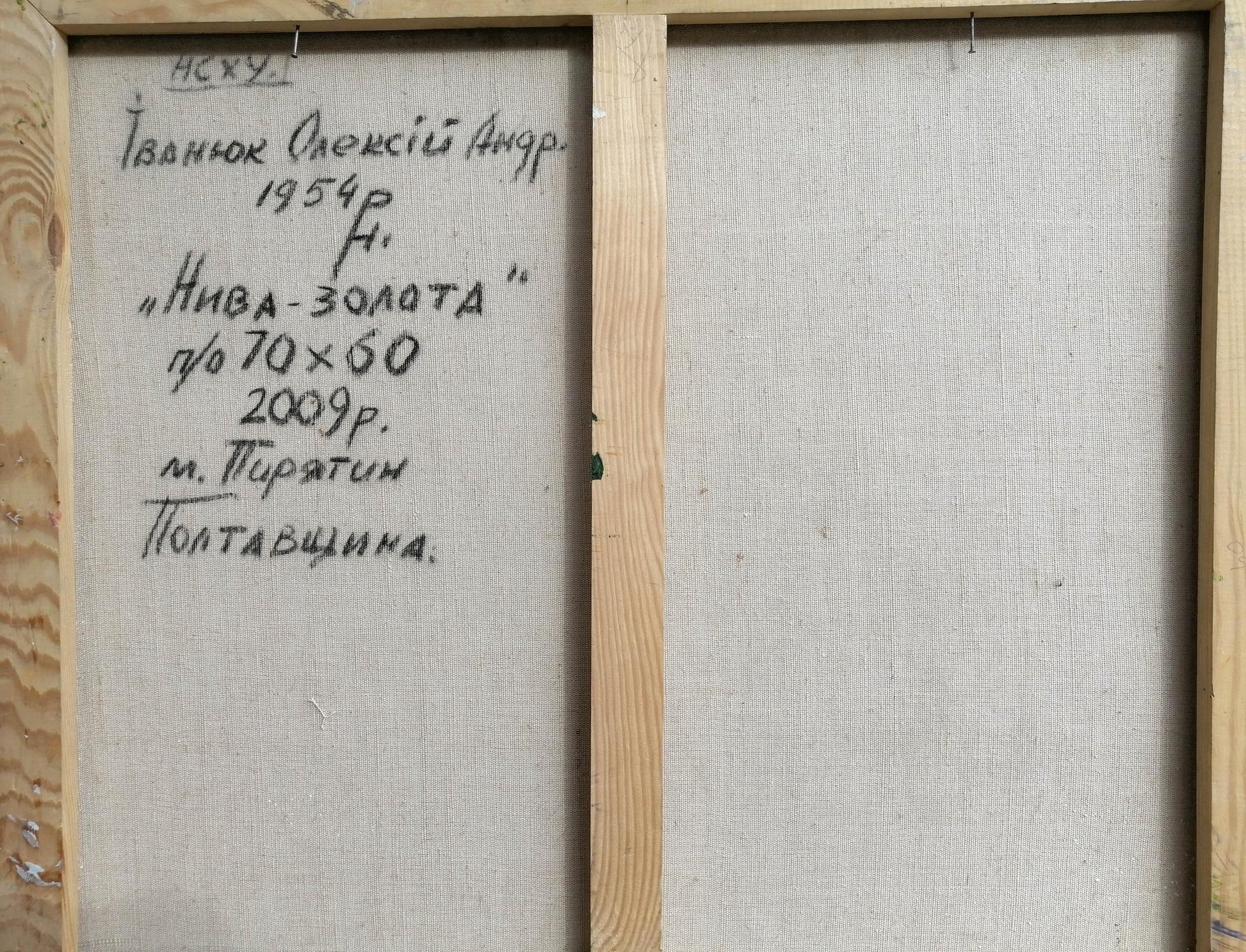 Backdrop of the painting