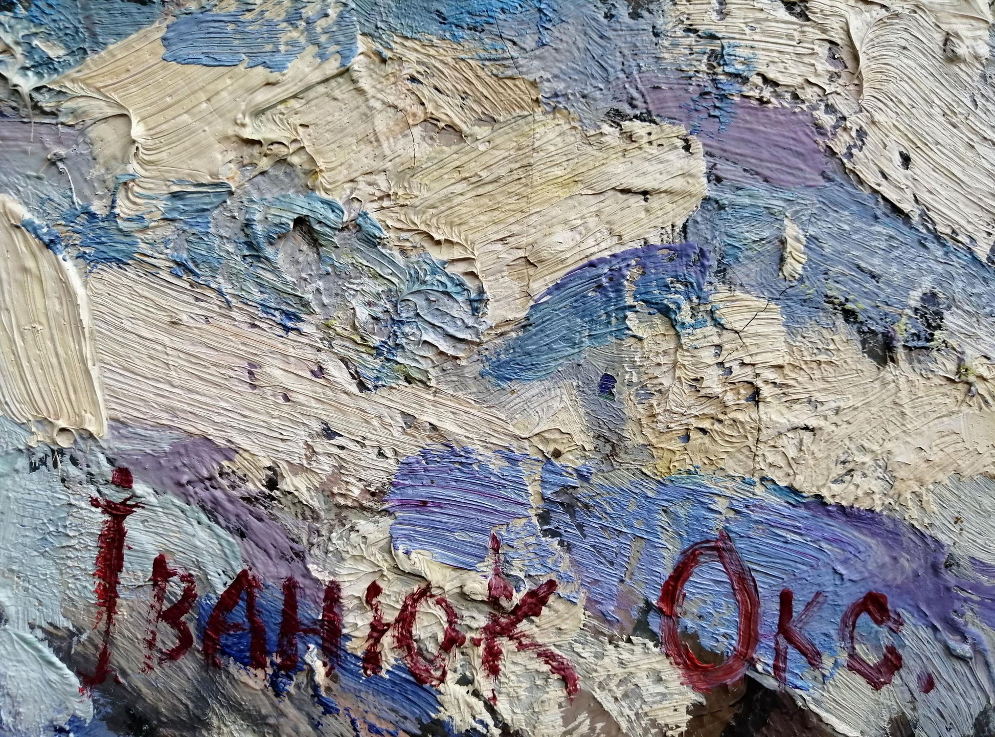 Artist's signature