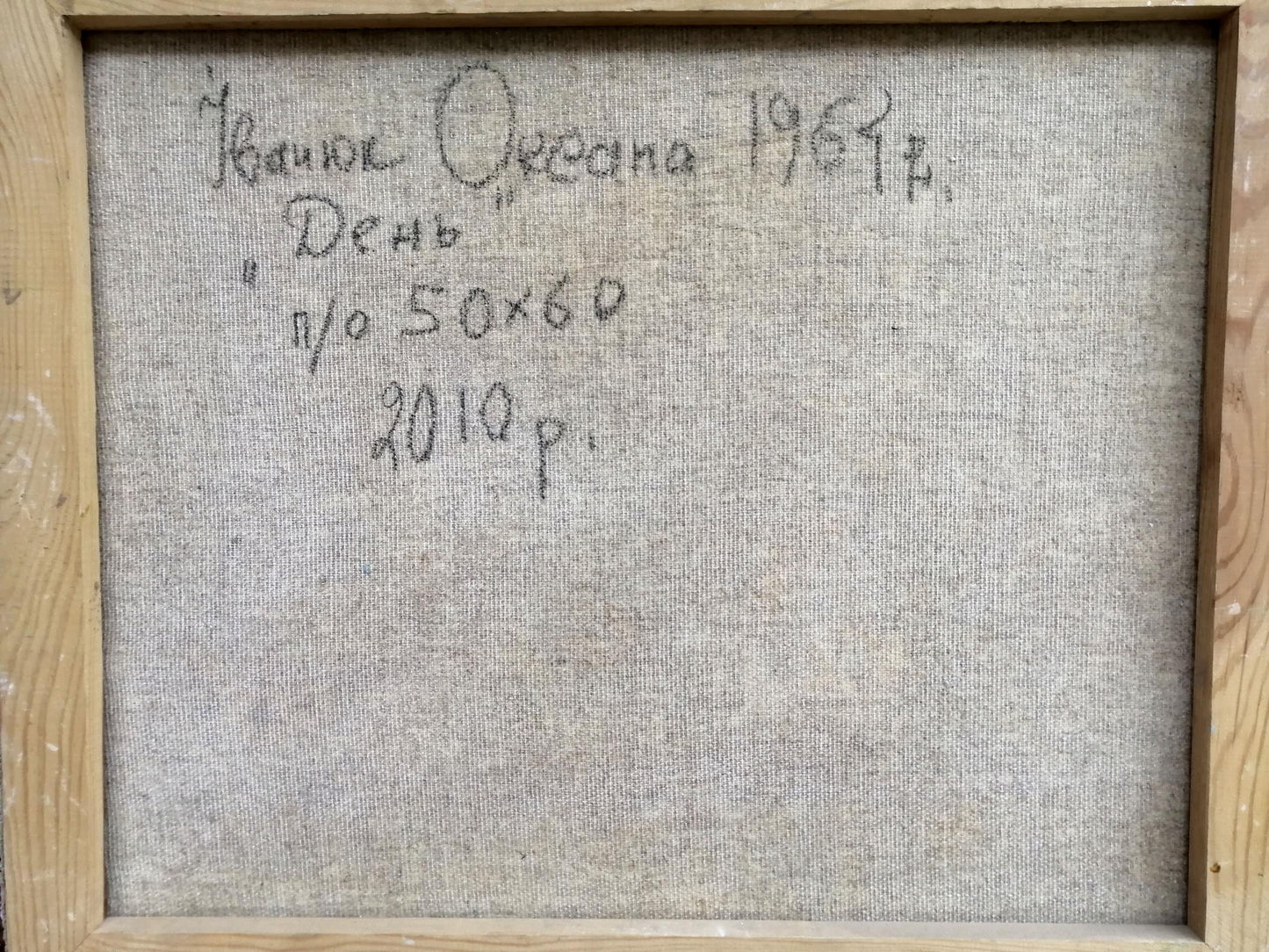 Backdrop of the painting