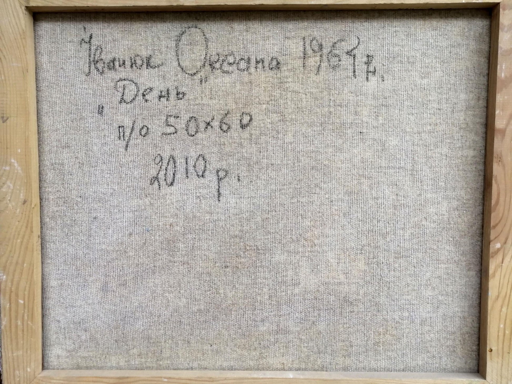 Backdrop of the painting