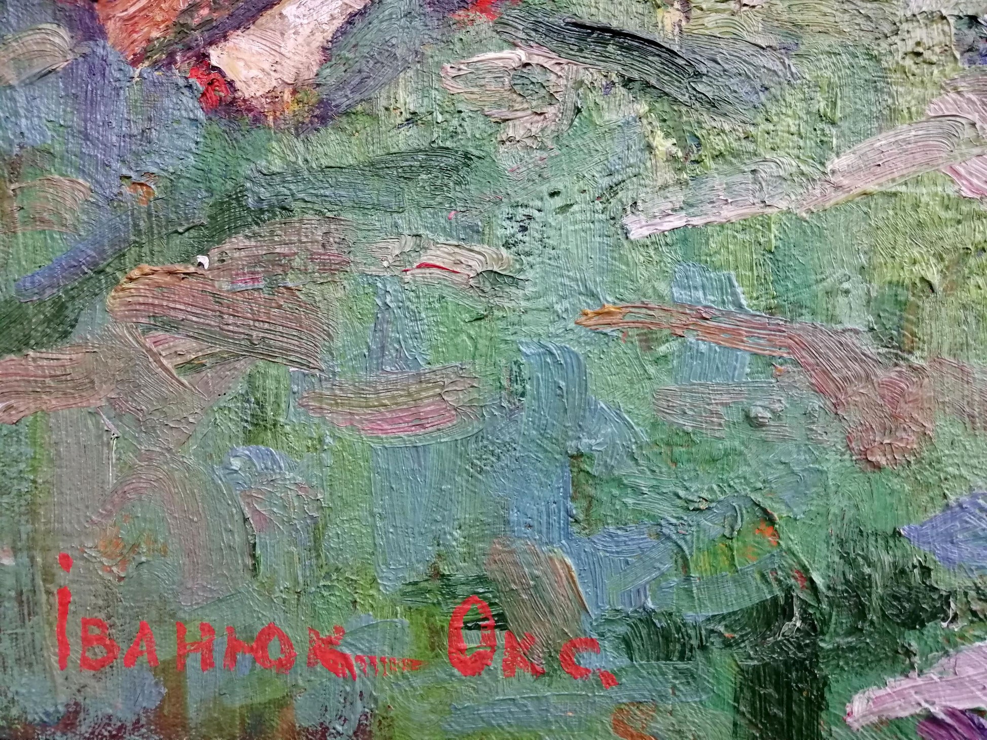 Artist's signature
