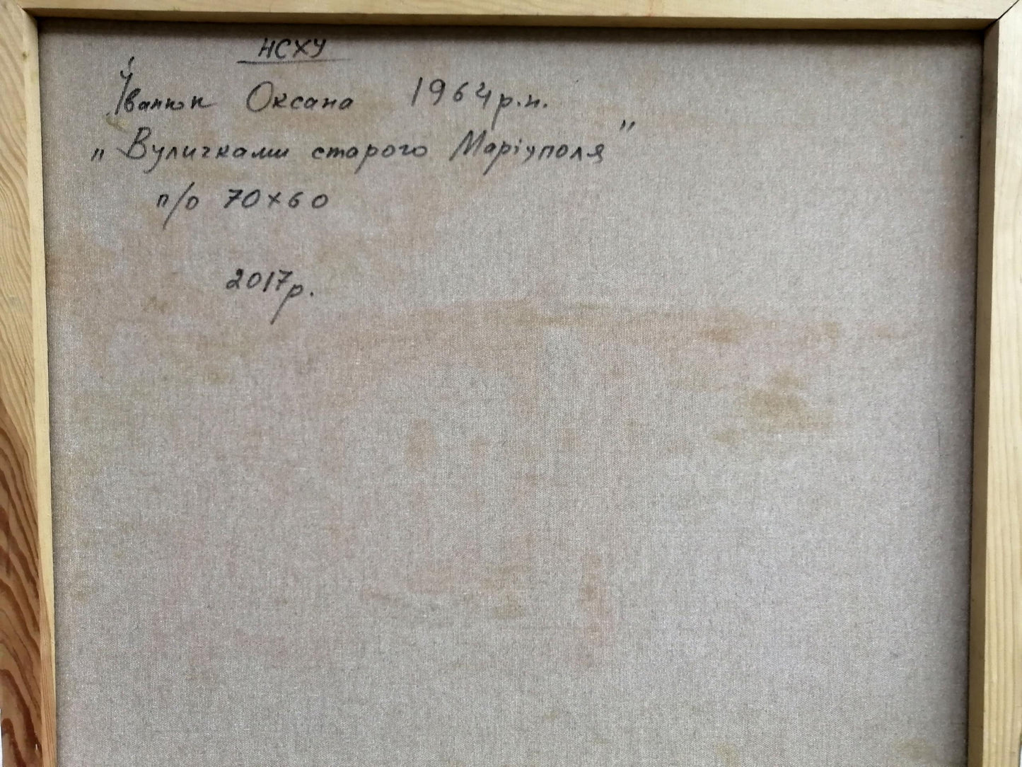 Backdrop of the painting 