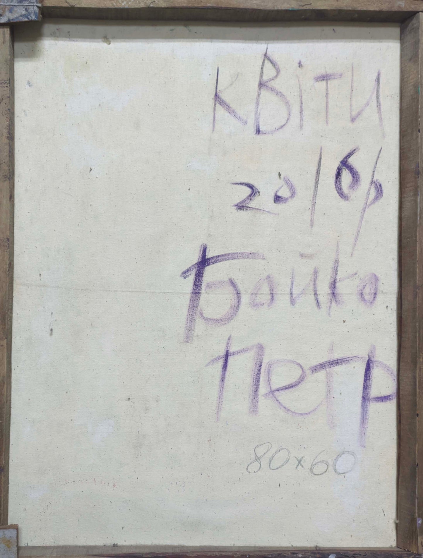 Abstract oil painting Flowers Boyko Petr Borisovich