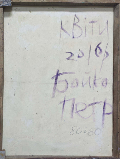 Abstract oil painting Flowers Boyko Petr Borisovich