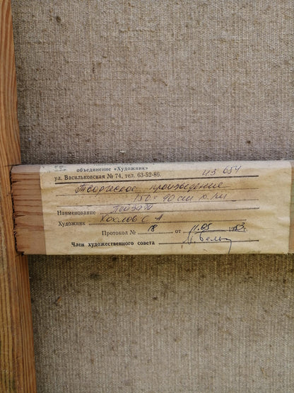 Oil painting With views into the distance Khokhlov Stanislav Alekseevich