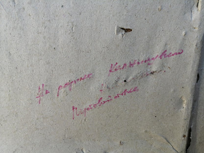 Oil painting At home Unknown artist