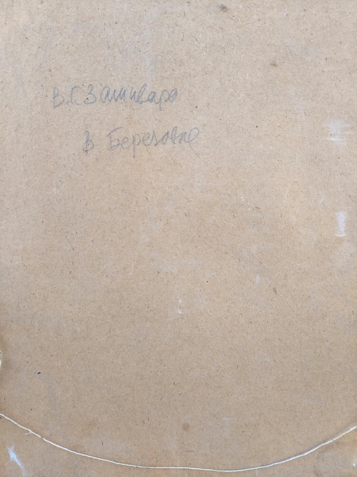 Watercolor painting In Berezovka V. G. Zashkvara