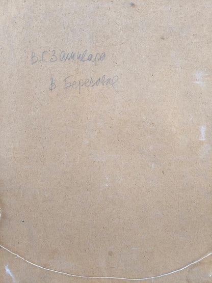 Watercolor painting In Berezovka V. G. Zashkvara