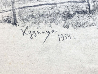 Forge Scene portrayed in pencil by Dmitry Lednev