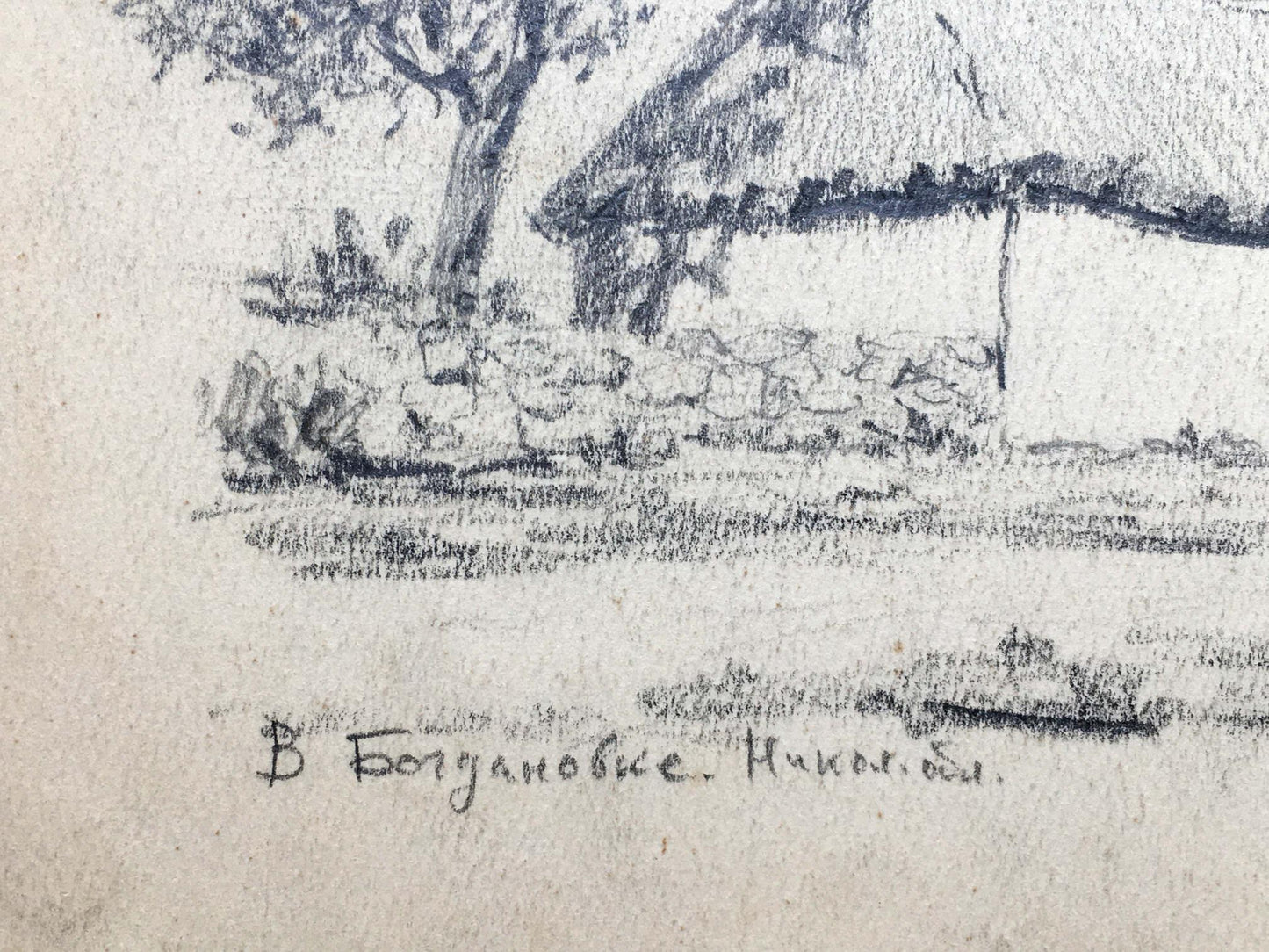 Pencil painting To Bogdanovka Dmitry Lednev