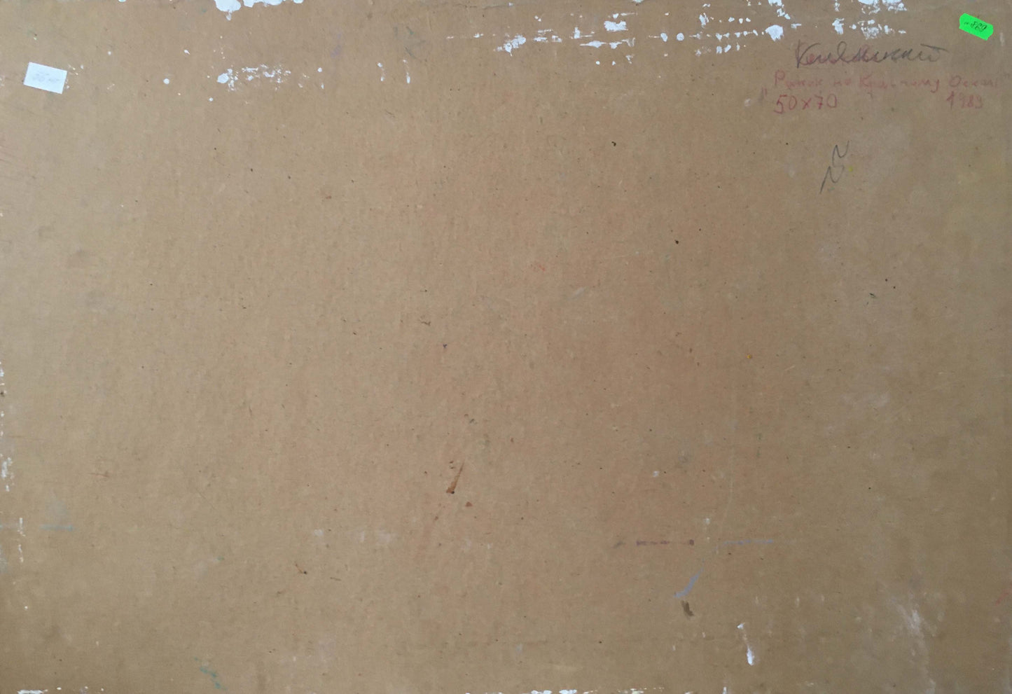 Oil painting Morning by the lake Kiyansky Yuri Ivanovich