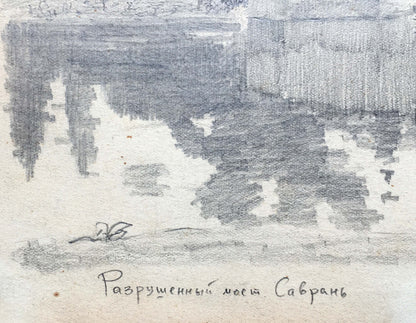 Pencil painting Destroyed bridge Dmitry Lednev