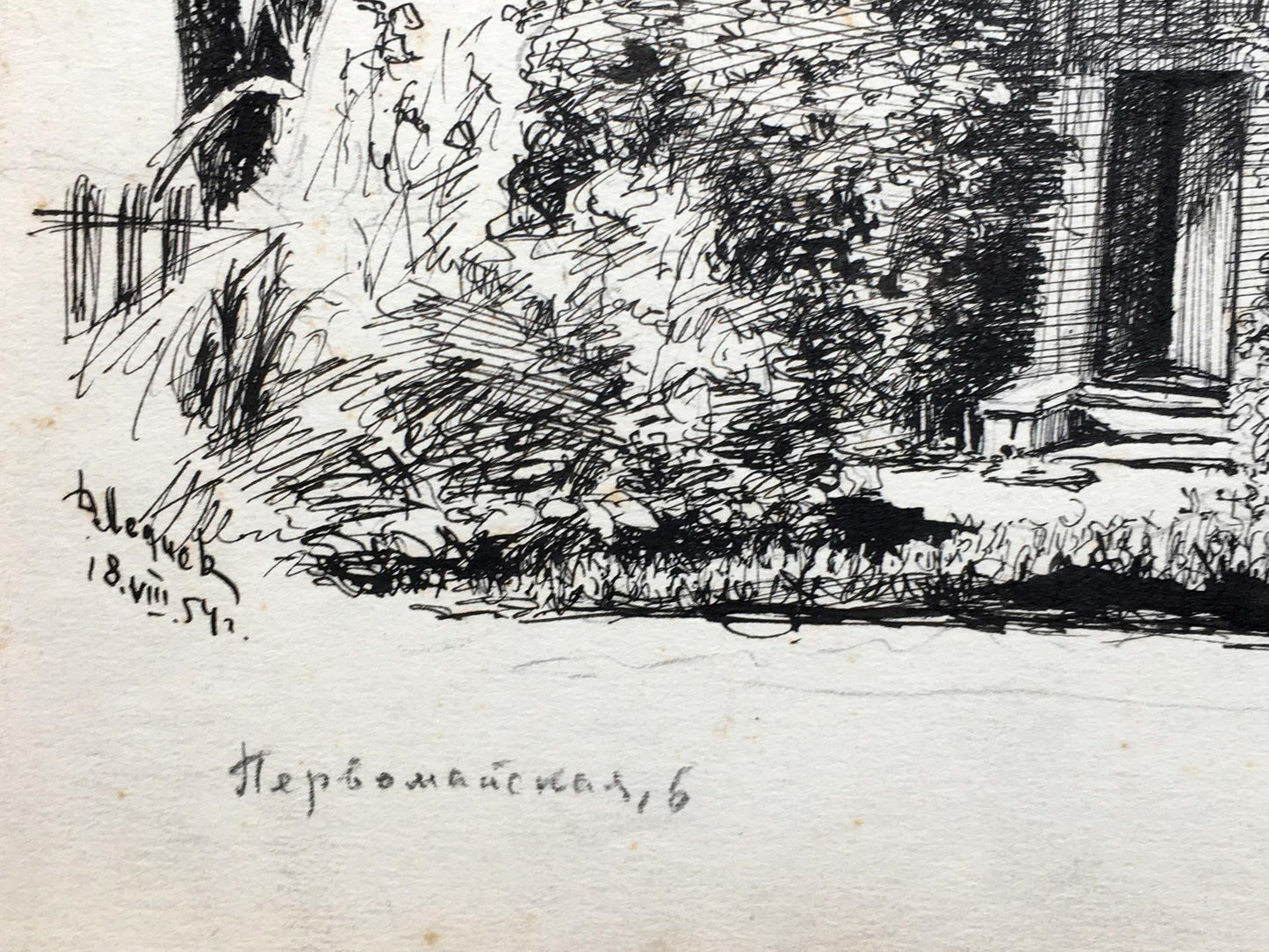 Ink painting Native home Dmitry Lednev